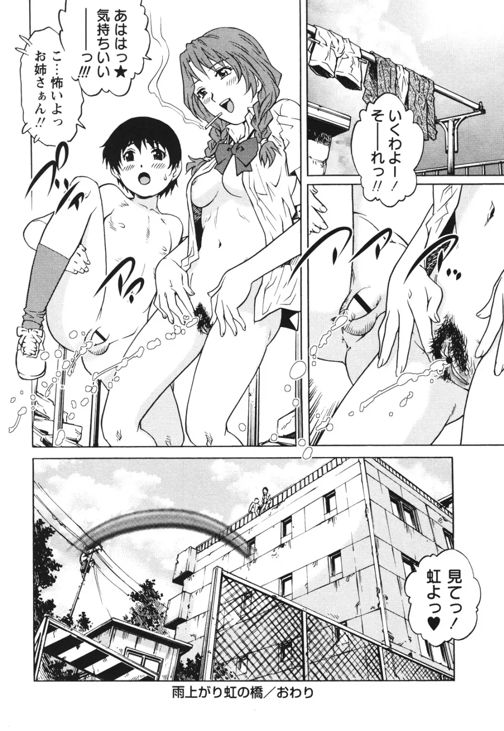 コミック・マショウ 2012年8月号 Page.122