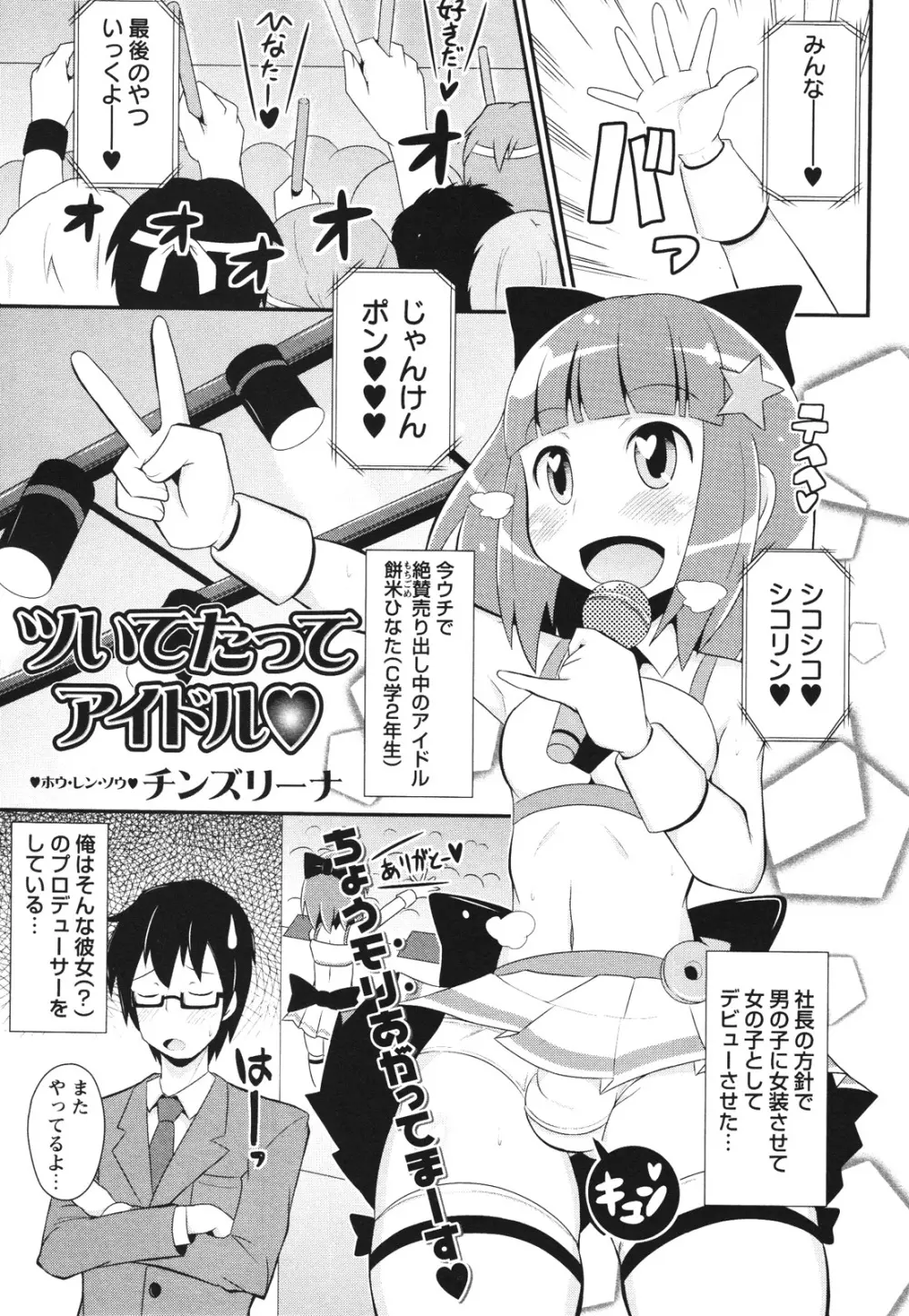 コミック・マショウ 2012年8月号 Page.125