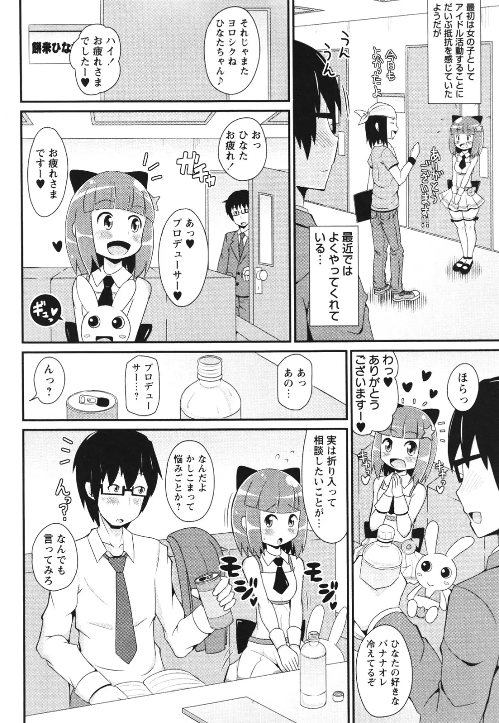 コミック・マショウ 2012年8月号 Page.126