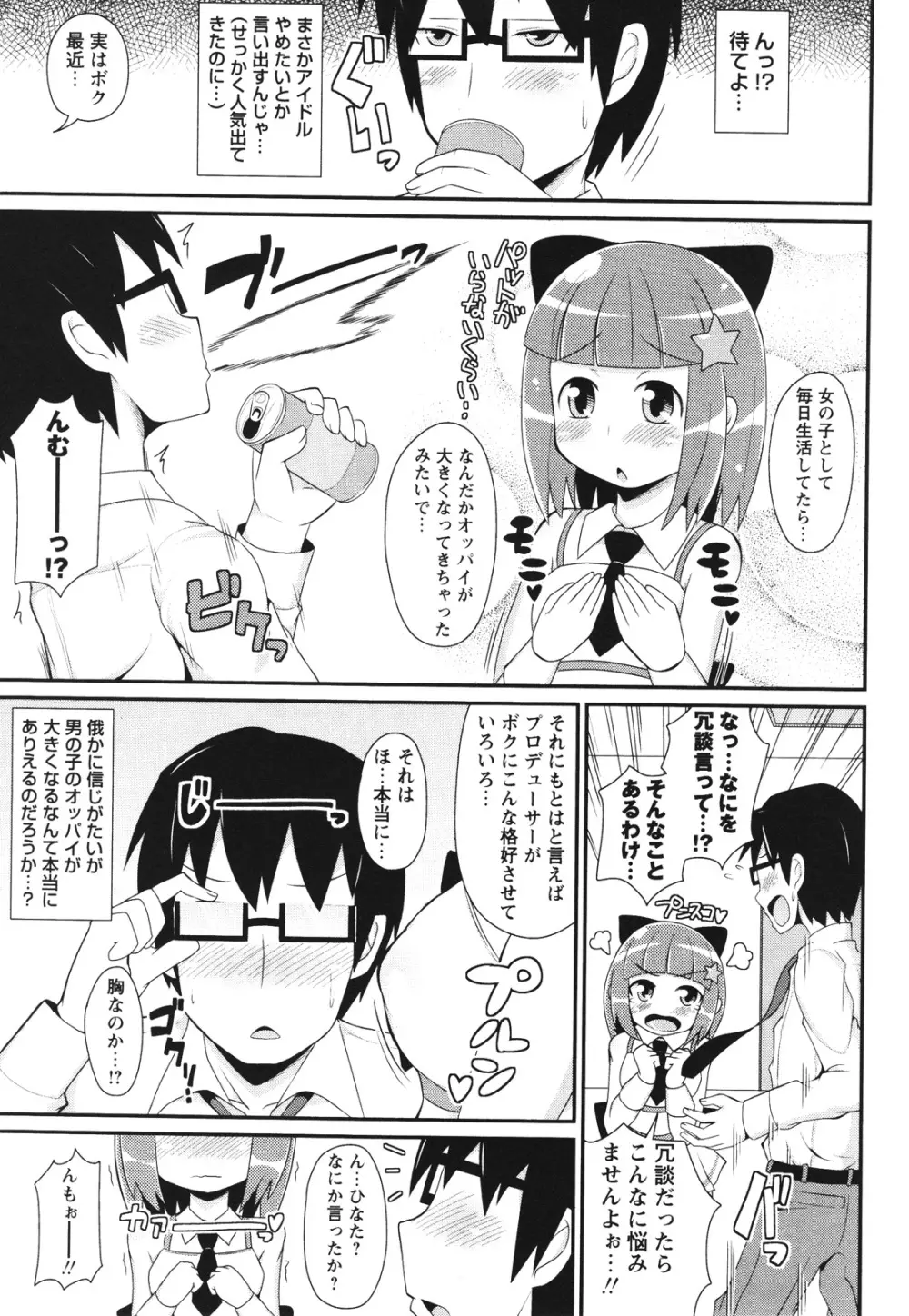 コミック・マショウ 2012年8月号 Page.127