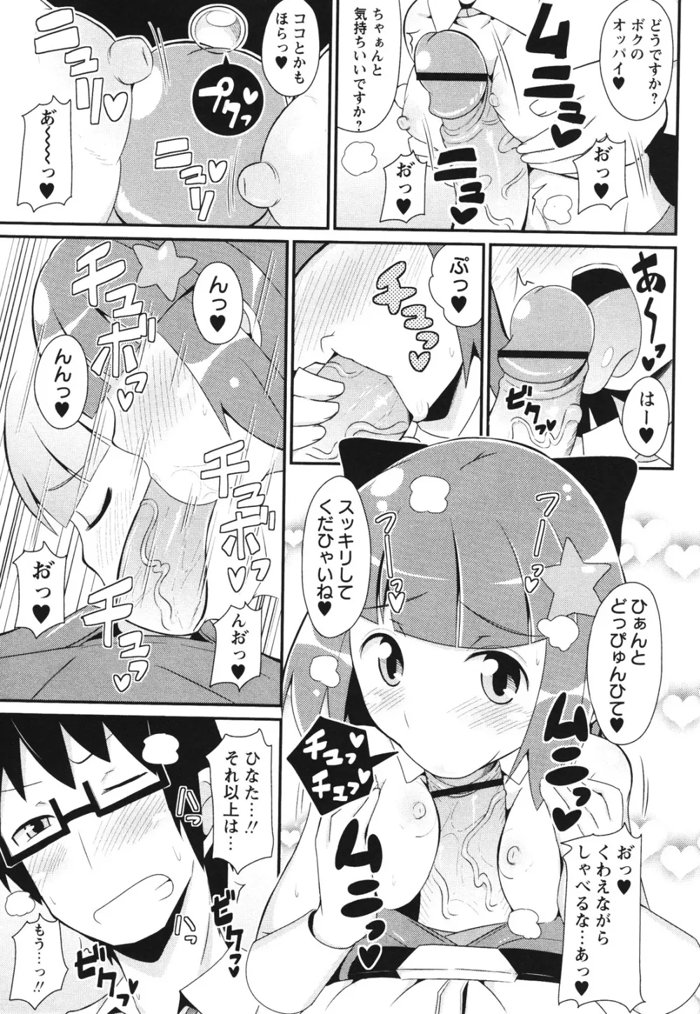 コミック・マショウ 2012年8月号 Page.131