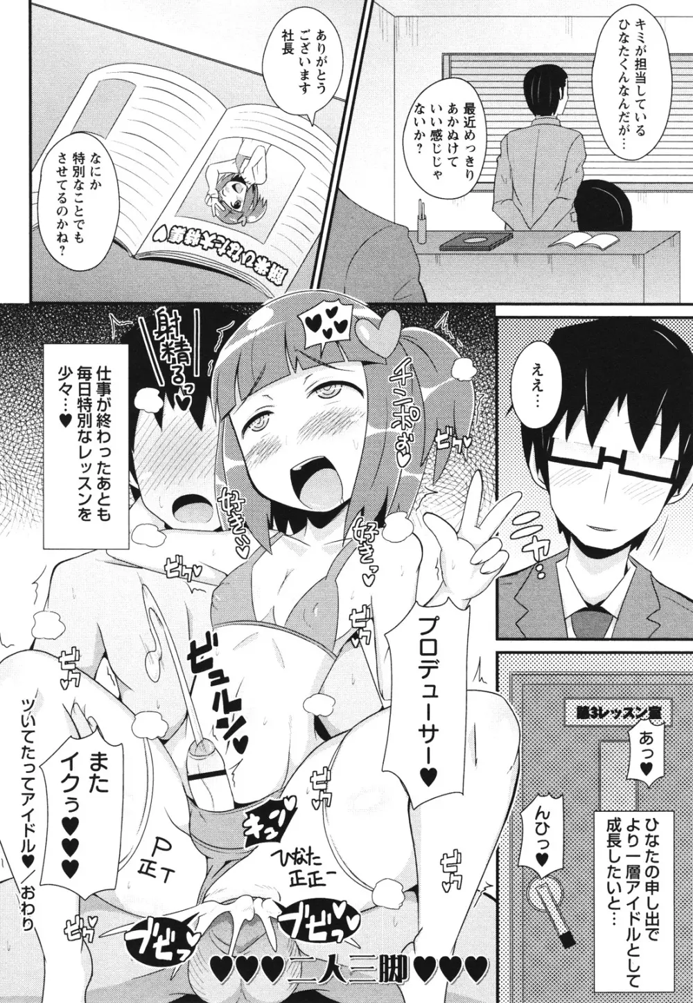 コミック・マショウ 2012年8月号 Page.140