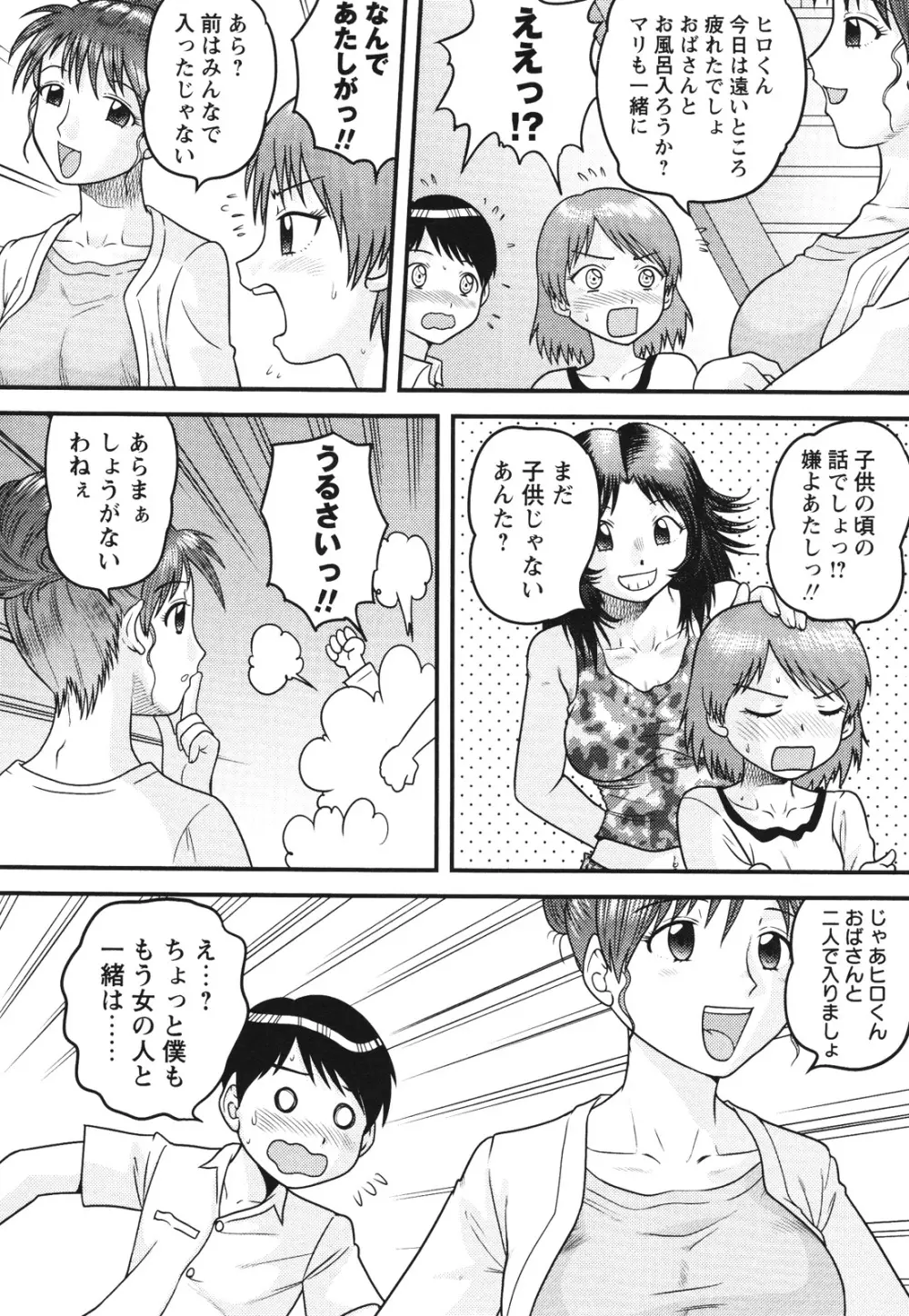 コミック・マショウ 2012年8月号 Page.144