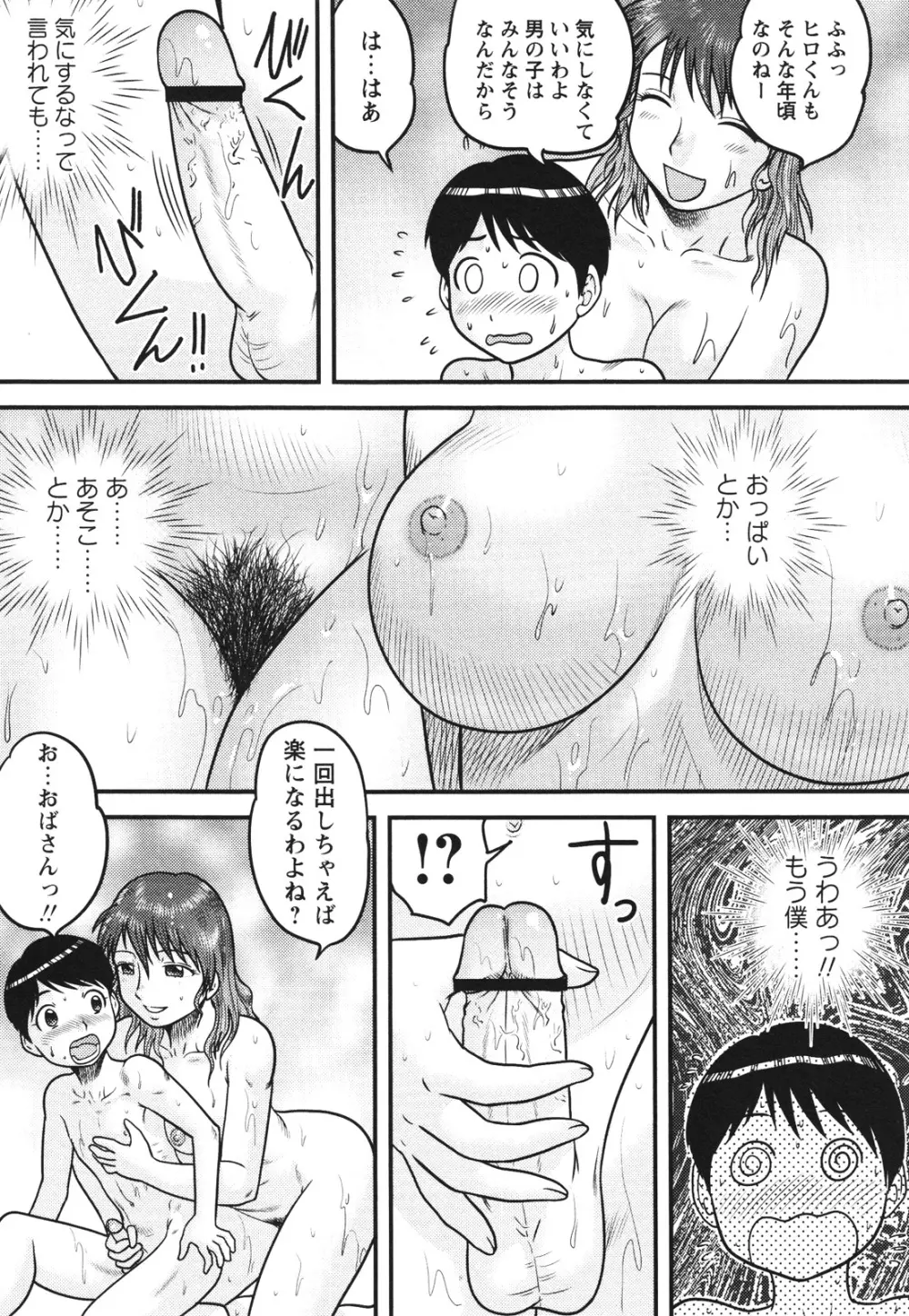 コミック・マショウ 2012年8月号 Page.147
