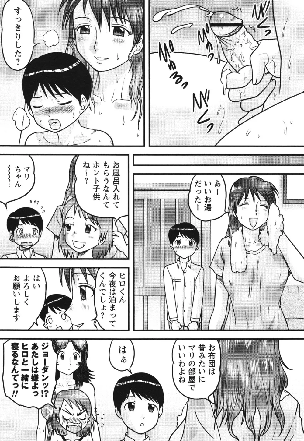 コミック・マショウ 2012年8月号 Page.149