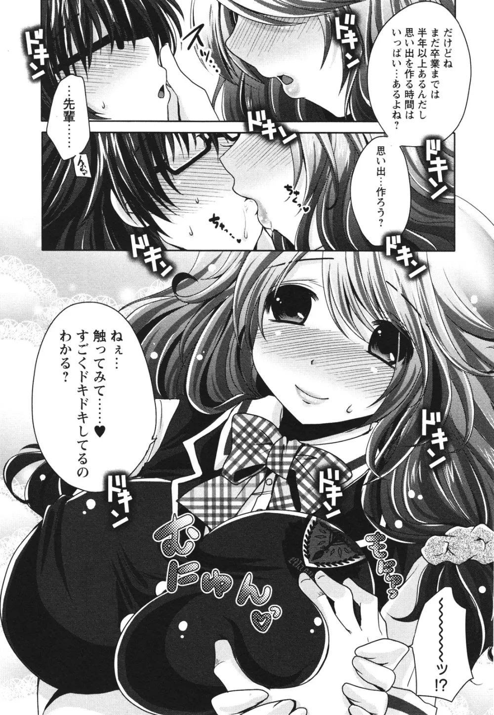 コミック・マショウ 2012年8月号 Page.15