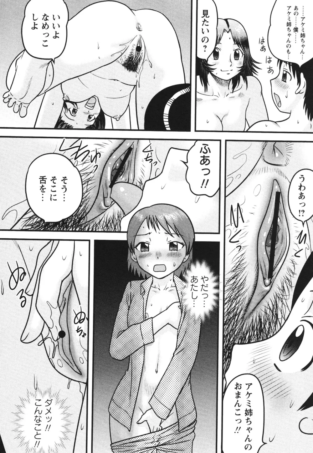 コミック・マショウ 2012年8月号 Page.152