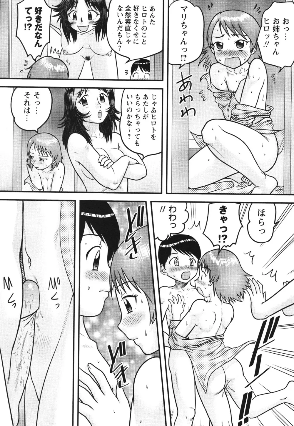 コミック・マショウ 2012年8月号 Page.154