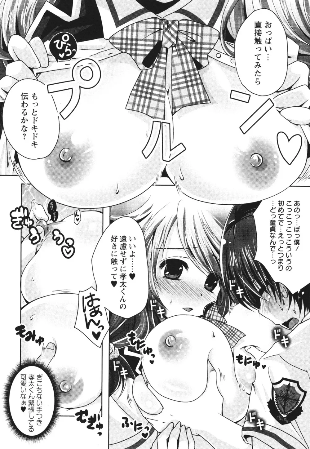 コミック・マショウ 2012年8月号 Page.16