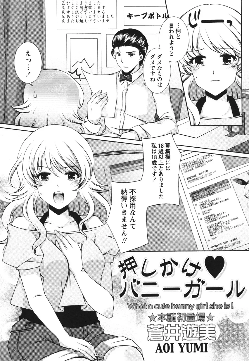 コミック・マショウ 2012年8月号 Page.179