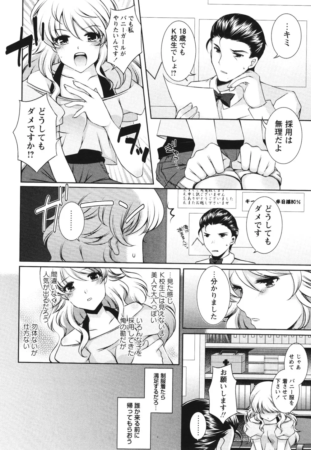 コミック・マショウ 2012年8月号 Page.180