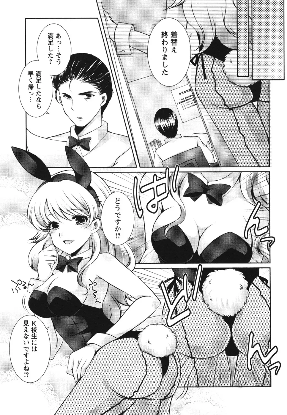 コミック・マショウ 2012年8月号 Page.181