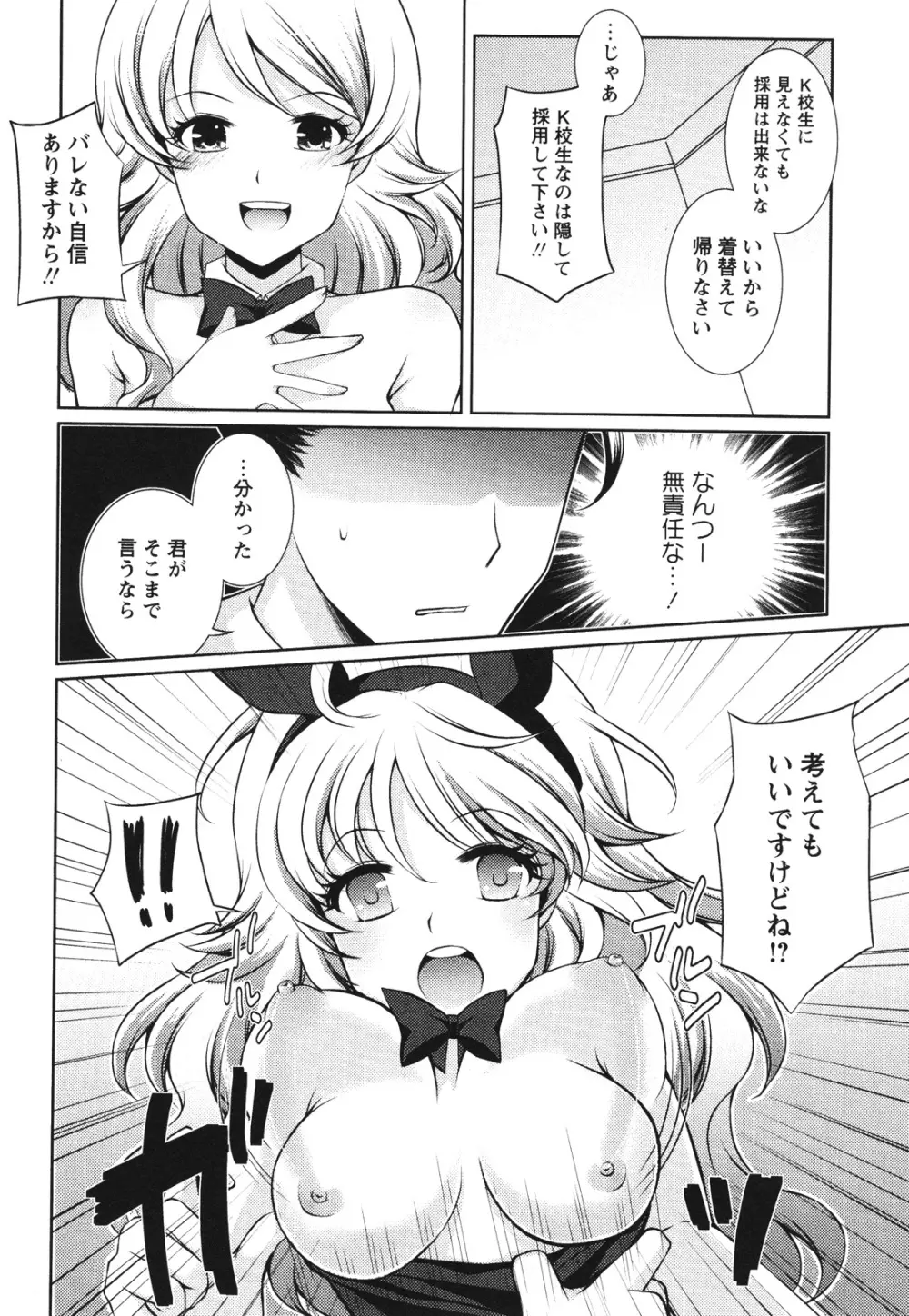 コミック・マショウ 2012年8月号 Page.182