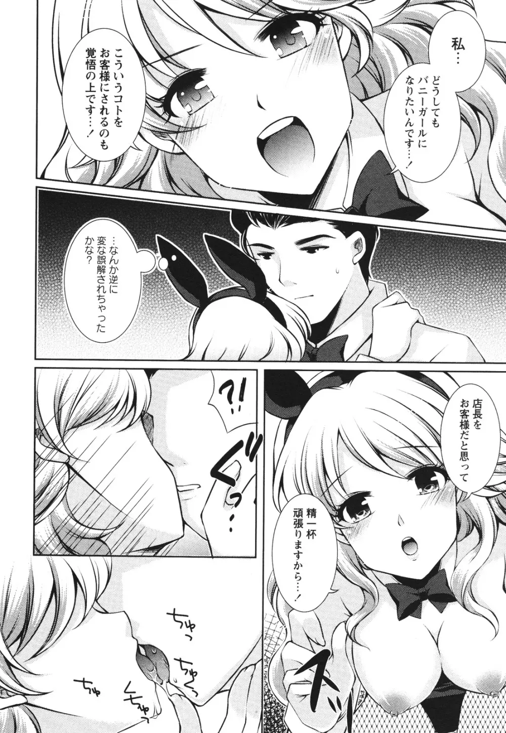 コミック・マショウ 2012年8月号 Page.184