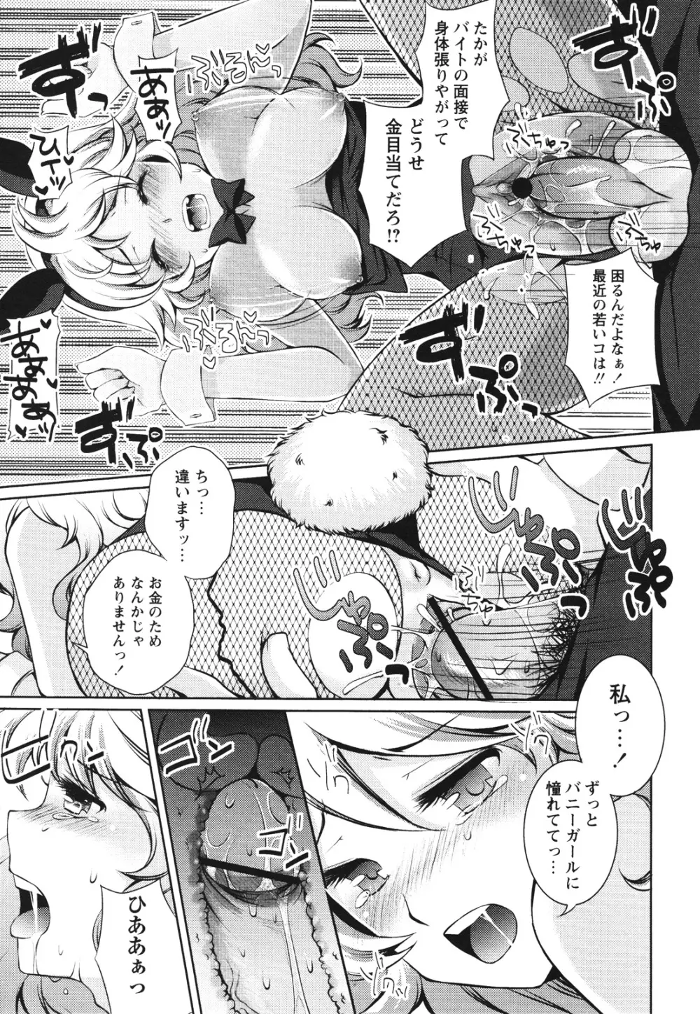 コミック・マショウ 2012年8月号 Page.191