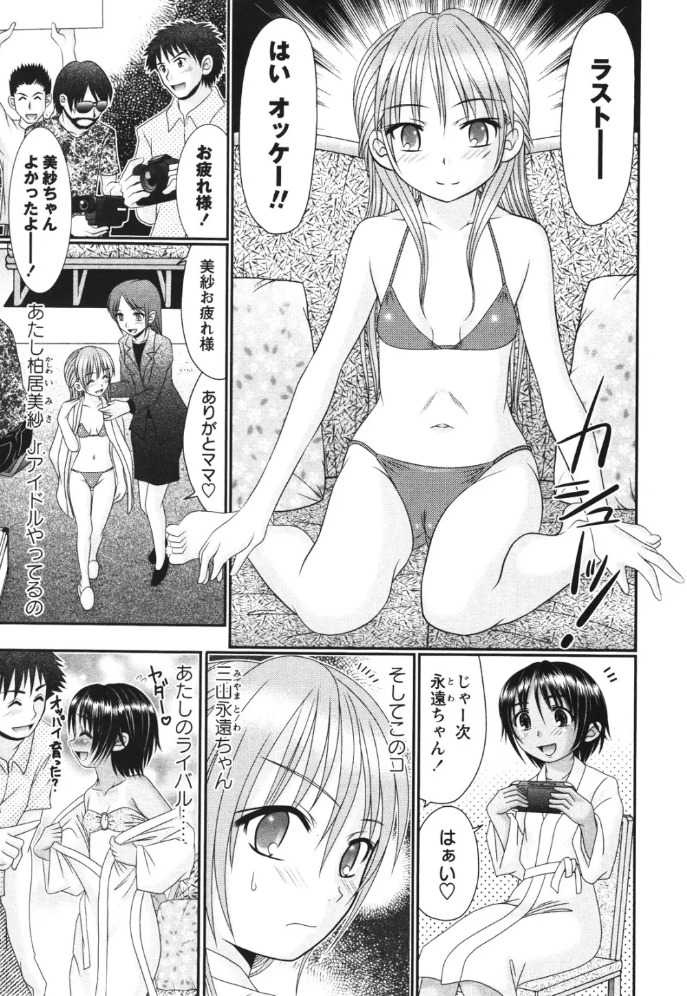 コミック・マショウ 2012年8月号 Page.197