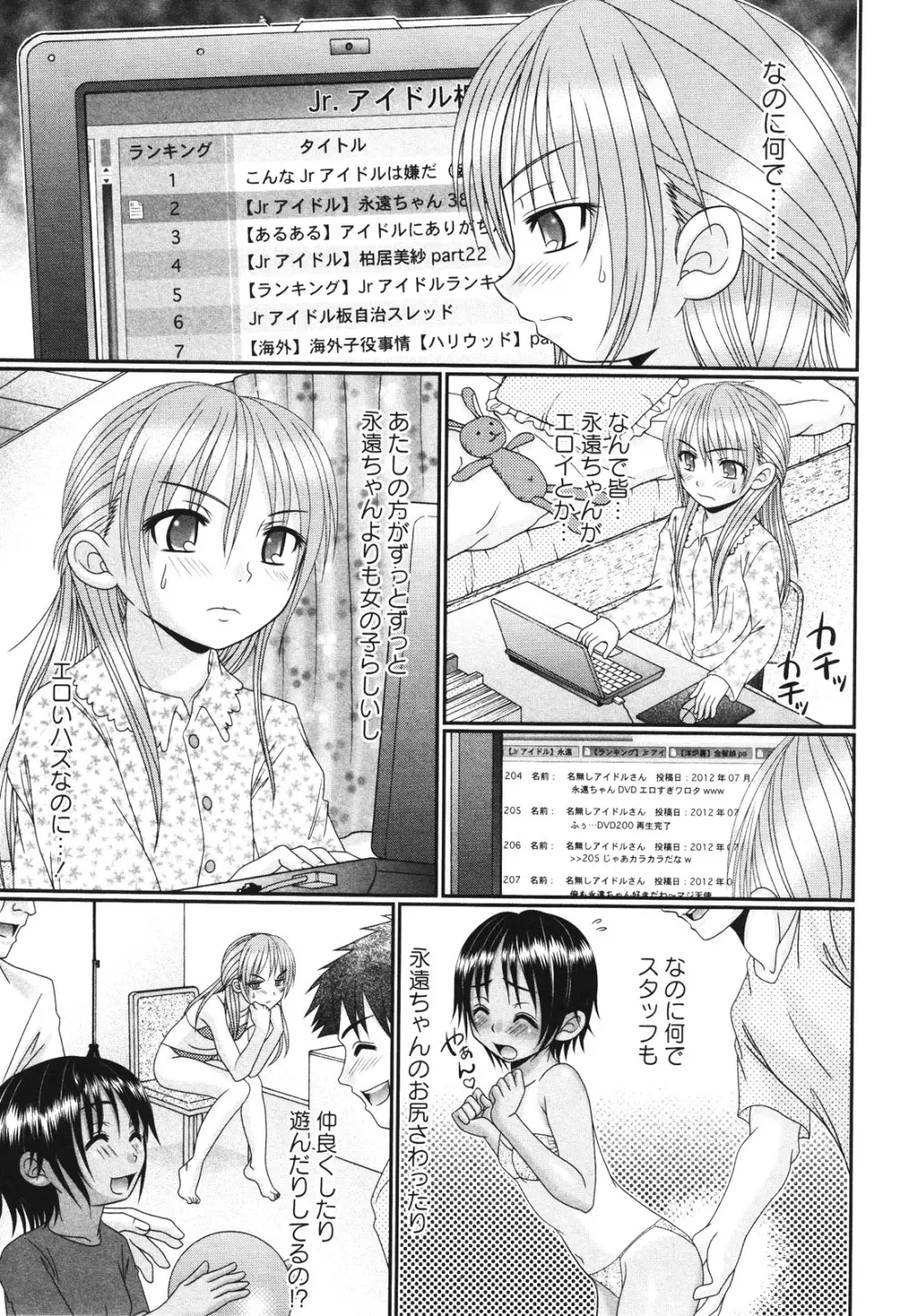 コミック・マショウ 2012年8月号 Page.199