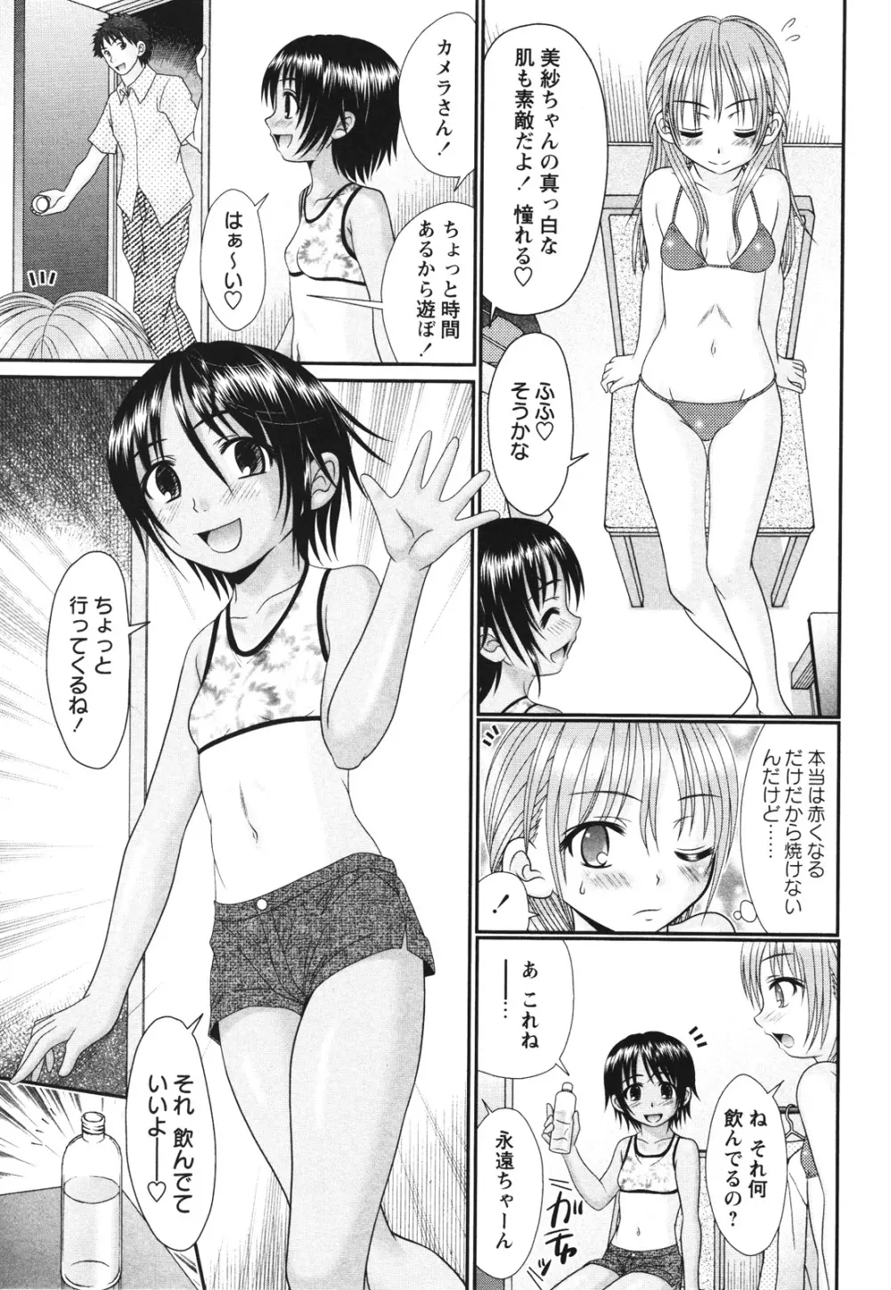 コミック・マショウ 2012年8月号 Page.201