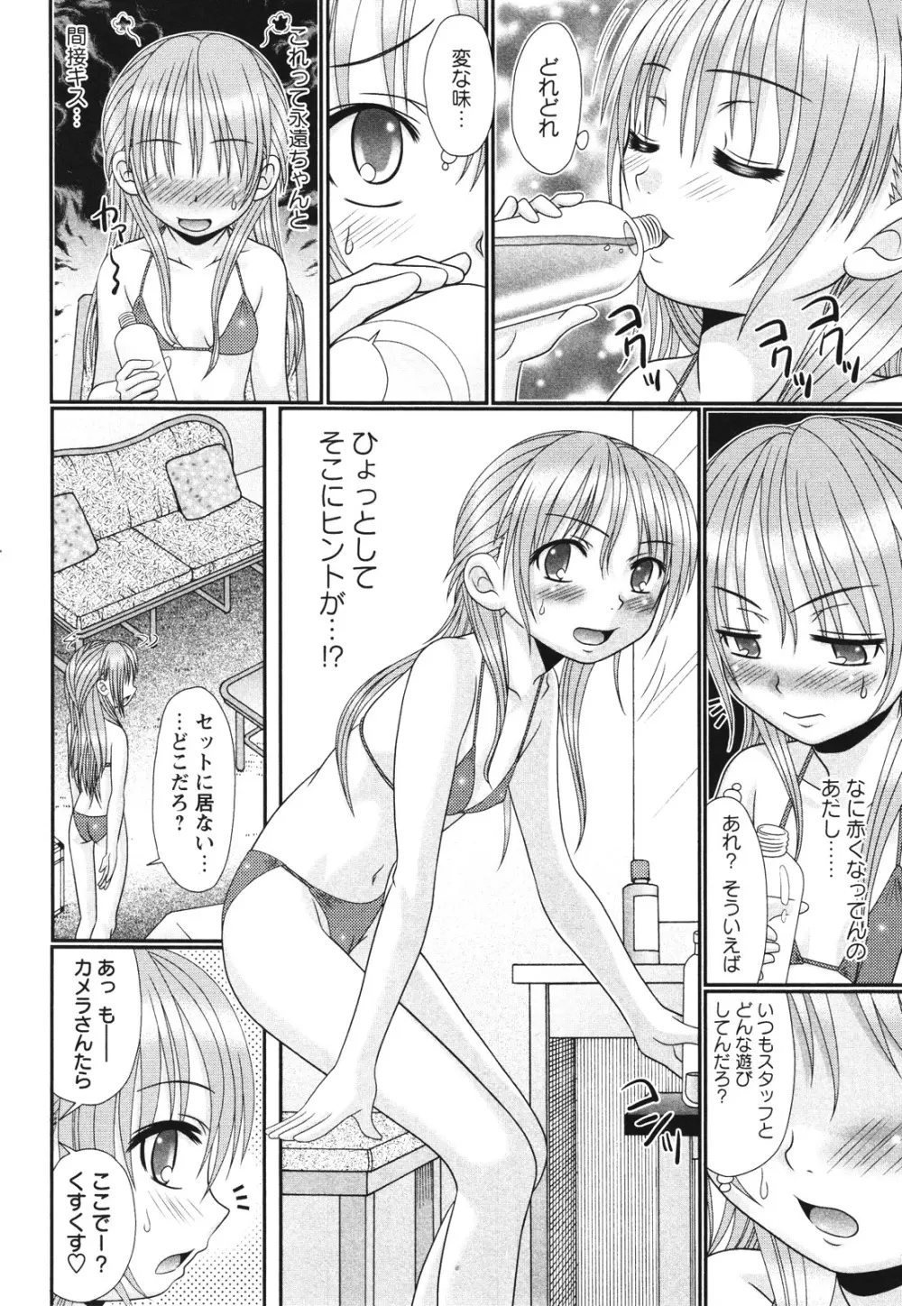 コミック・マショウ 2012年8月号 Page.202
