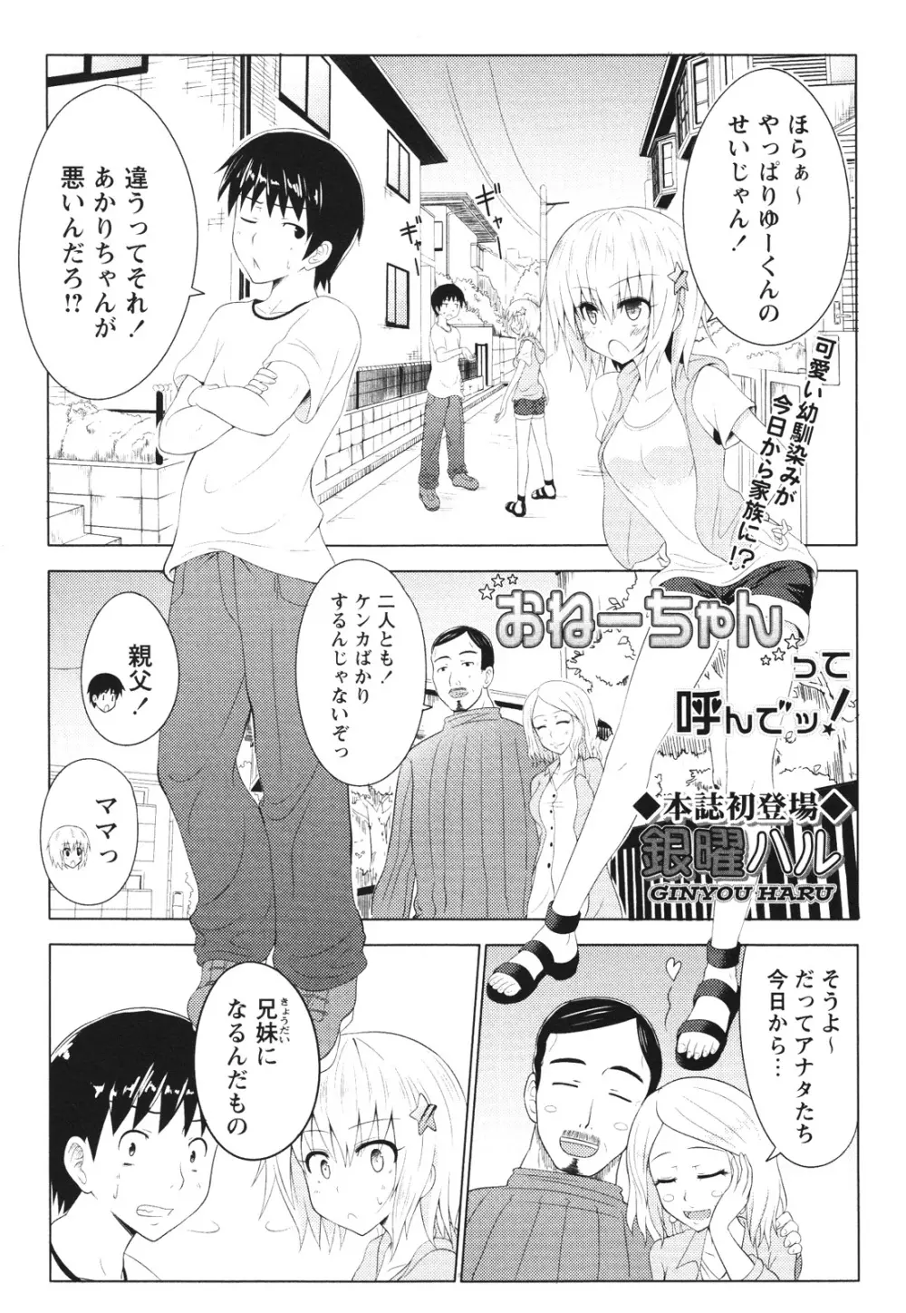 コミック・マショウ 2012年8月号 Page.213