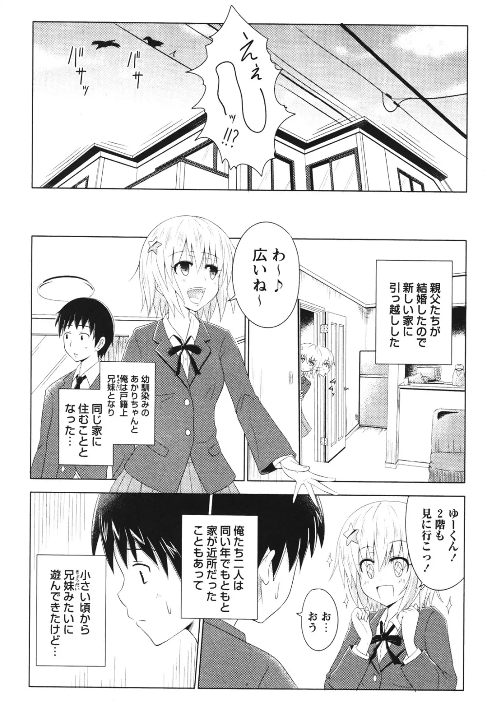 コミック・マショウ 2012年8月号 Page.214