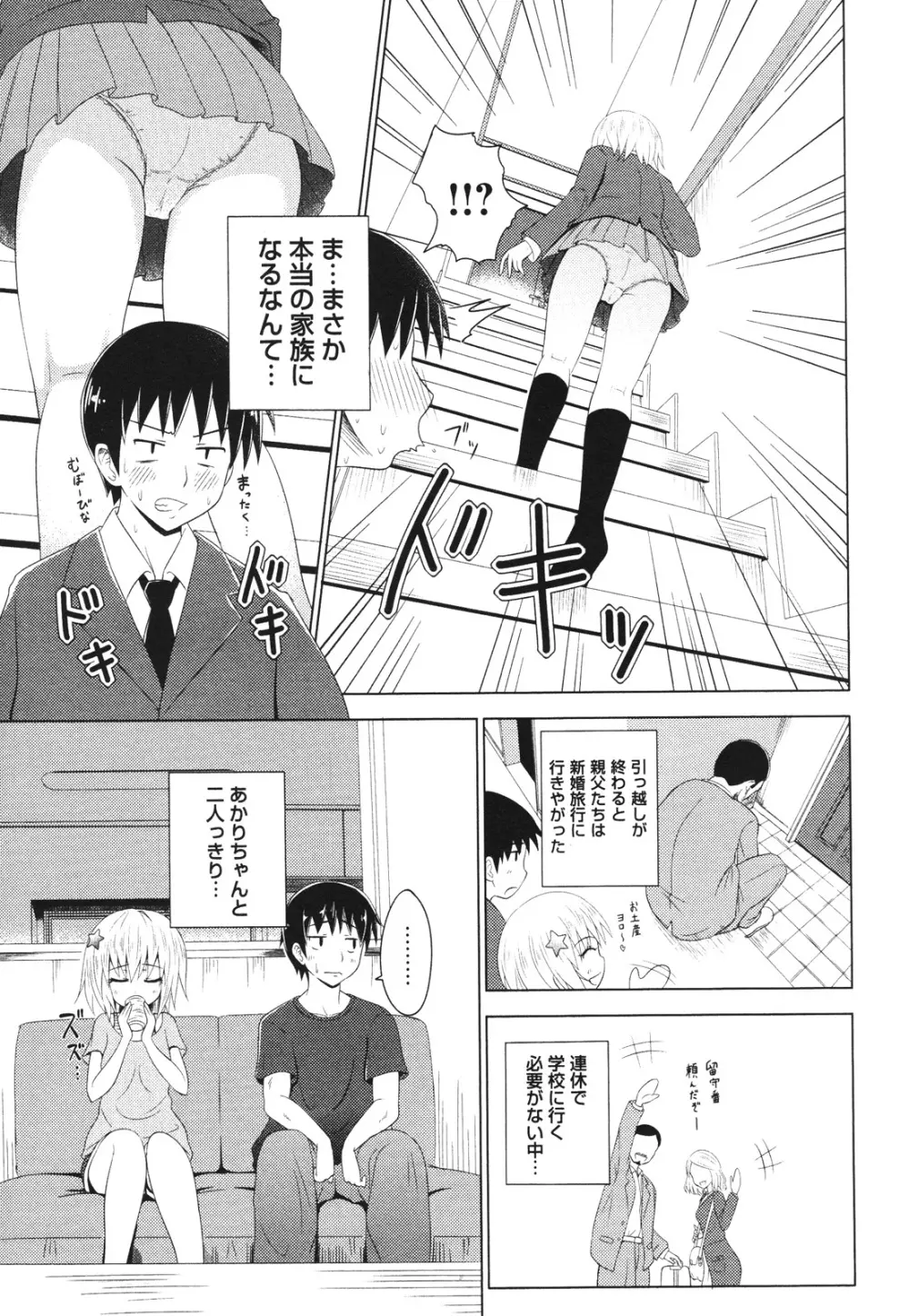 コミック・マショウ 2012年8月号 Page.215