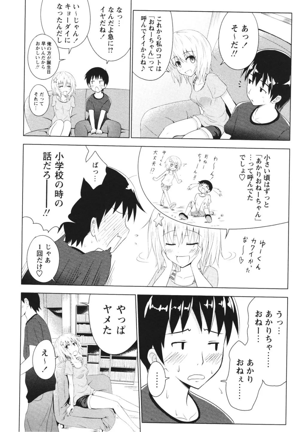 コミック・マショウ 2012年8月号 Page.216