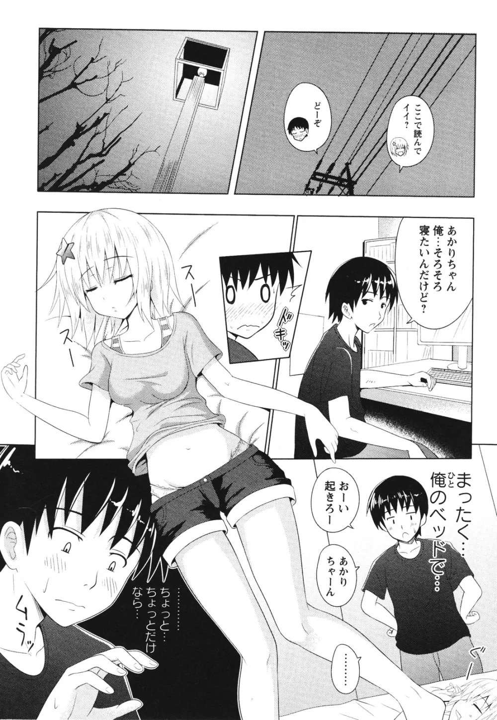 コミック・マショウ 2012年8月号 Page.218
