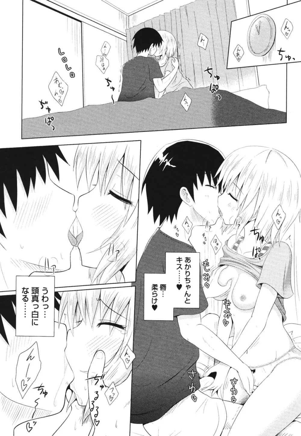 コミック・マショウ 2012年8月号 Page.220