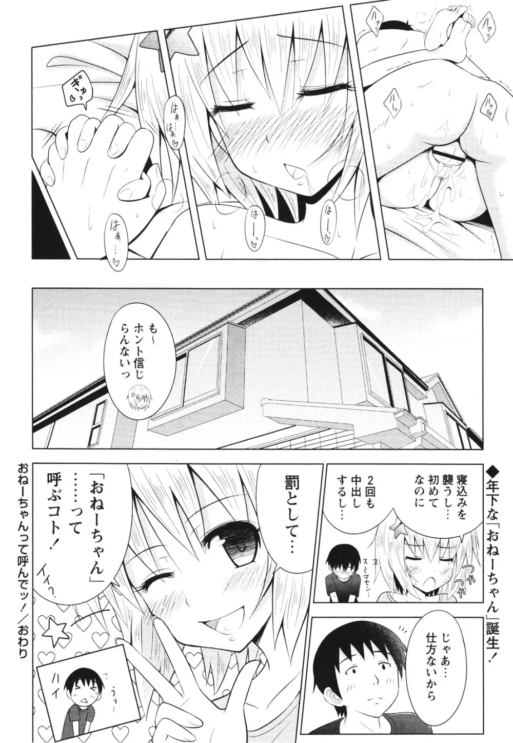 コミック・マショウ 2012年8月号 Page.228