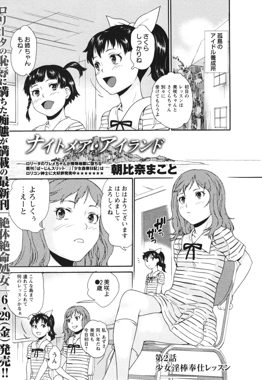 コミック・マショウ 2012年8月号 Page.25