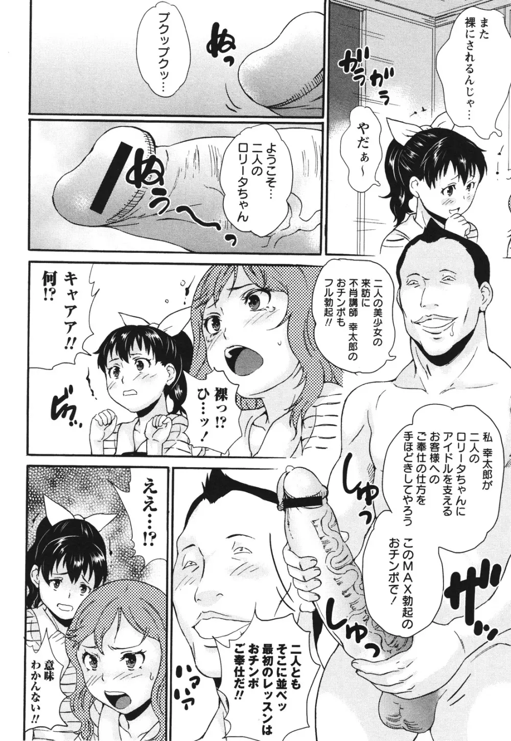 コミック・マショウ 2012年8月号 Page.26