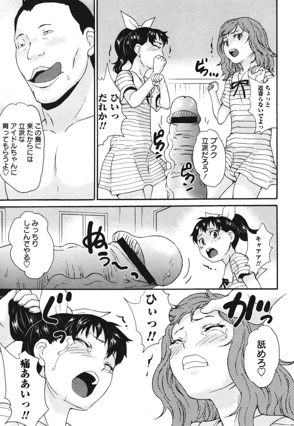 コミック・マショウ 2012年8月号 Page.27