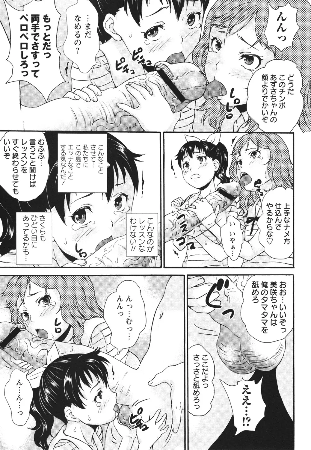 コミック・マショウ 2012年8月号 Page.29