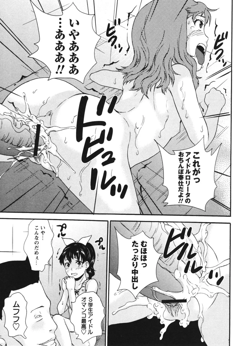 コミック・マショウ 2012年8月号 Page.39