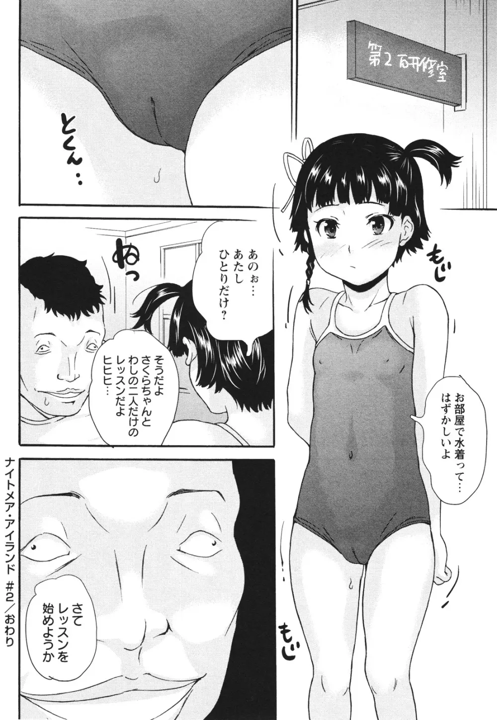 コミック・マショウ 2012年8月号 Page.40