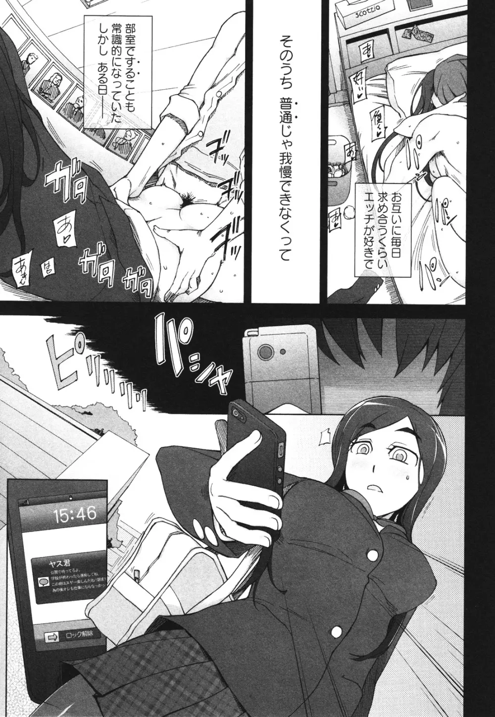 コミック・マショウ 2012年8月号 Page.43