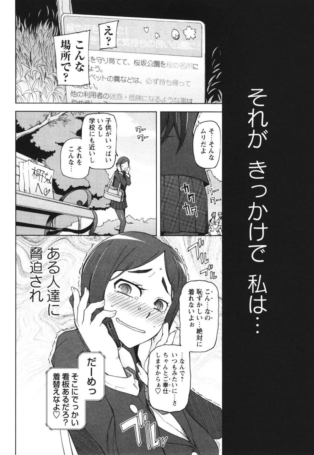コミック・マショウ 2012年8月号 Page.44