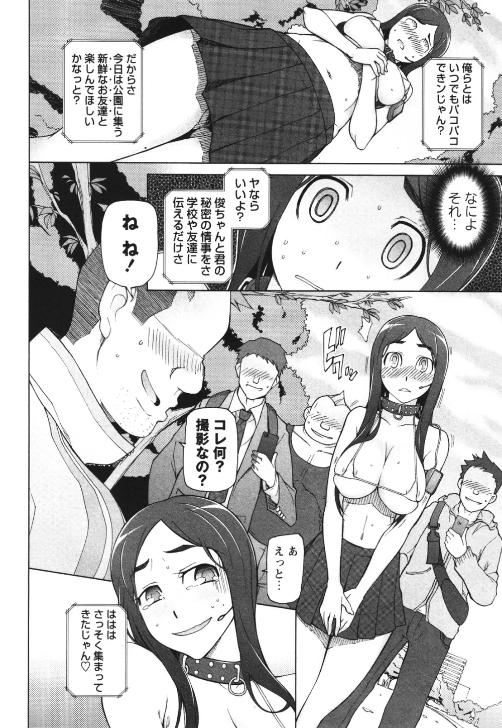 コミック・マショウ 2012年8月号 Page.46
