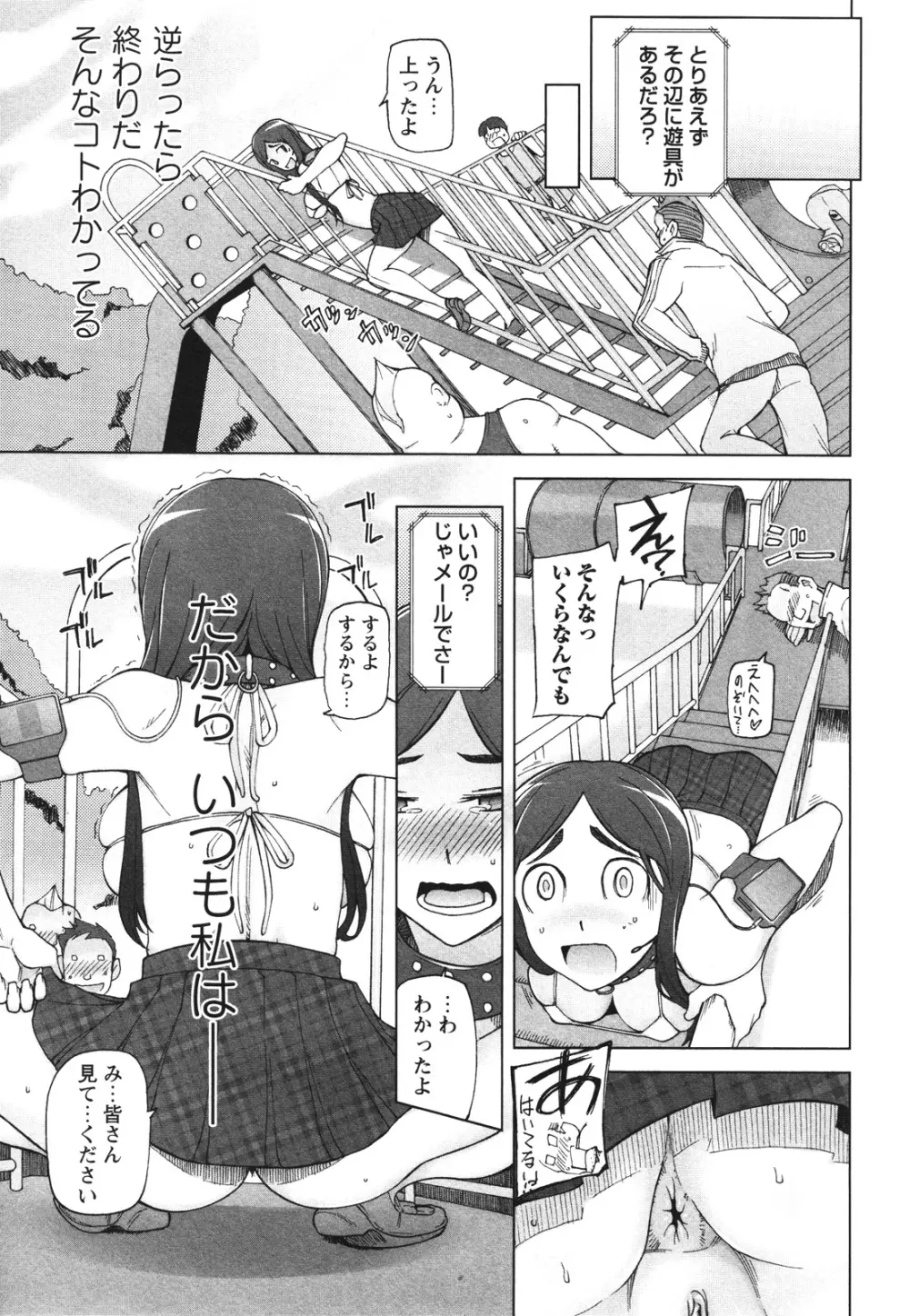 コミック・マショウ 2012年8月号 Page.47