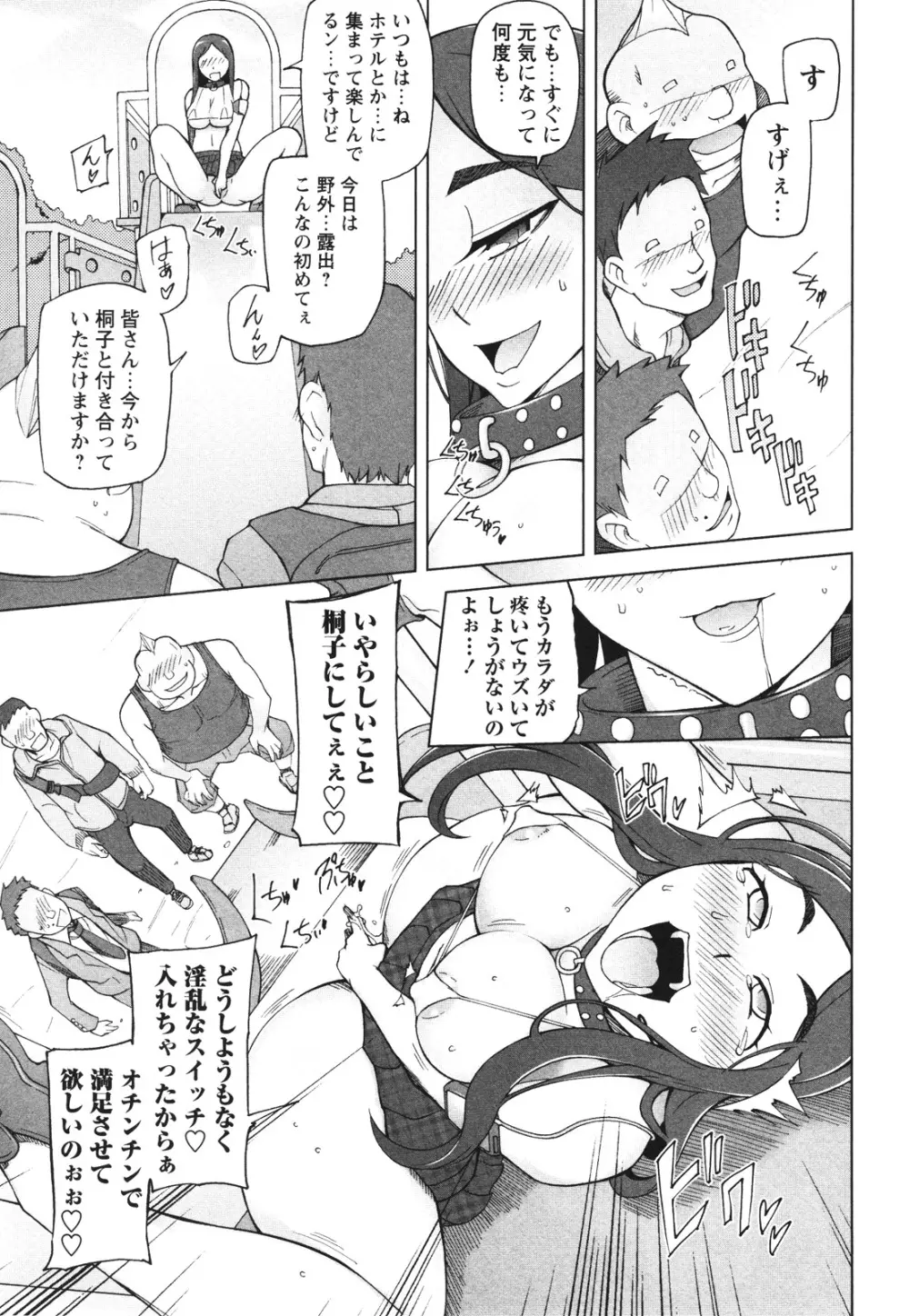 コミック・マショウ 2012年8月号 Page.49