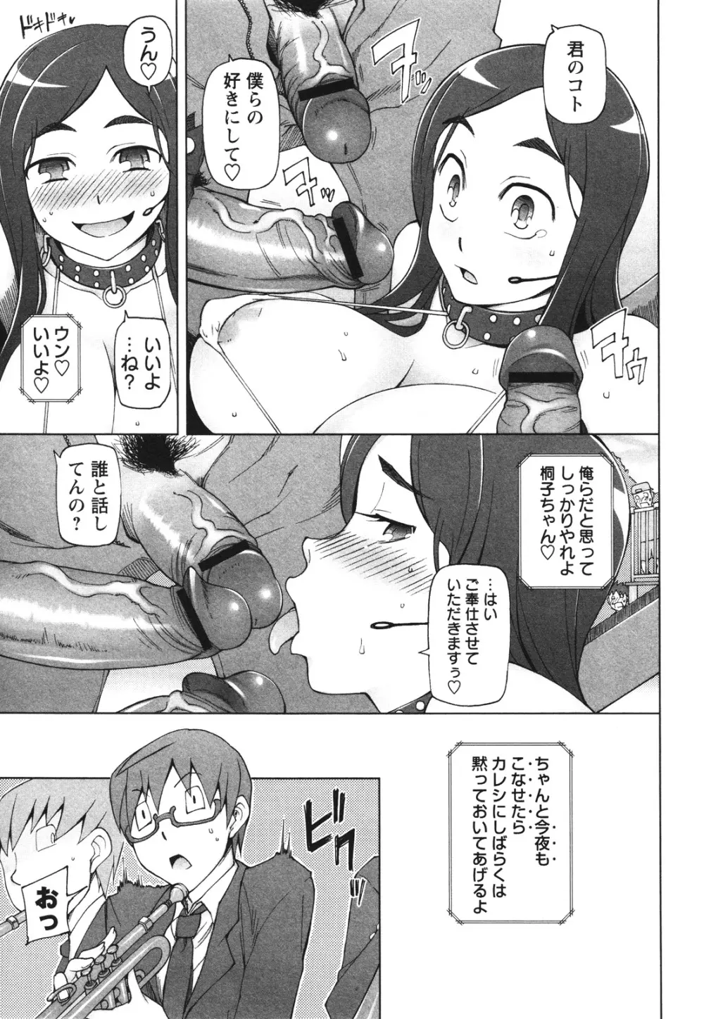 コミック・マショウ 2012年8月号 Page.51