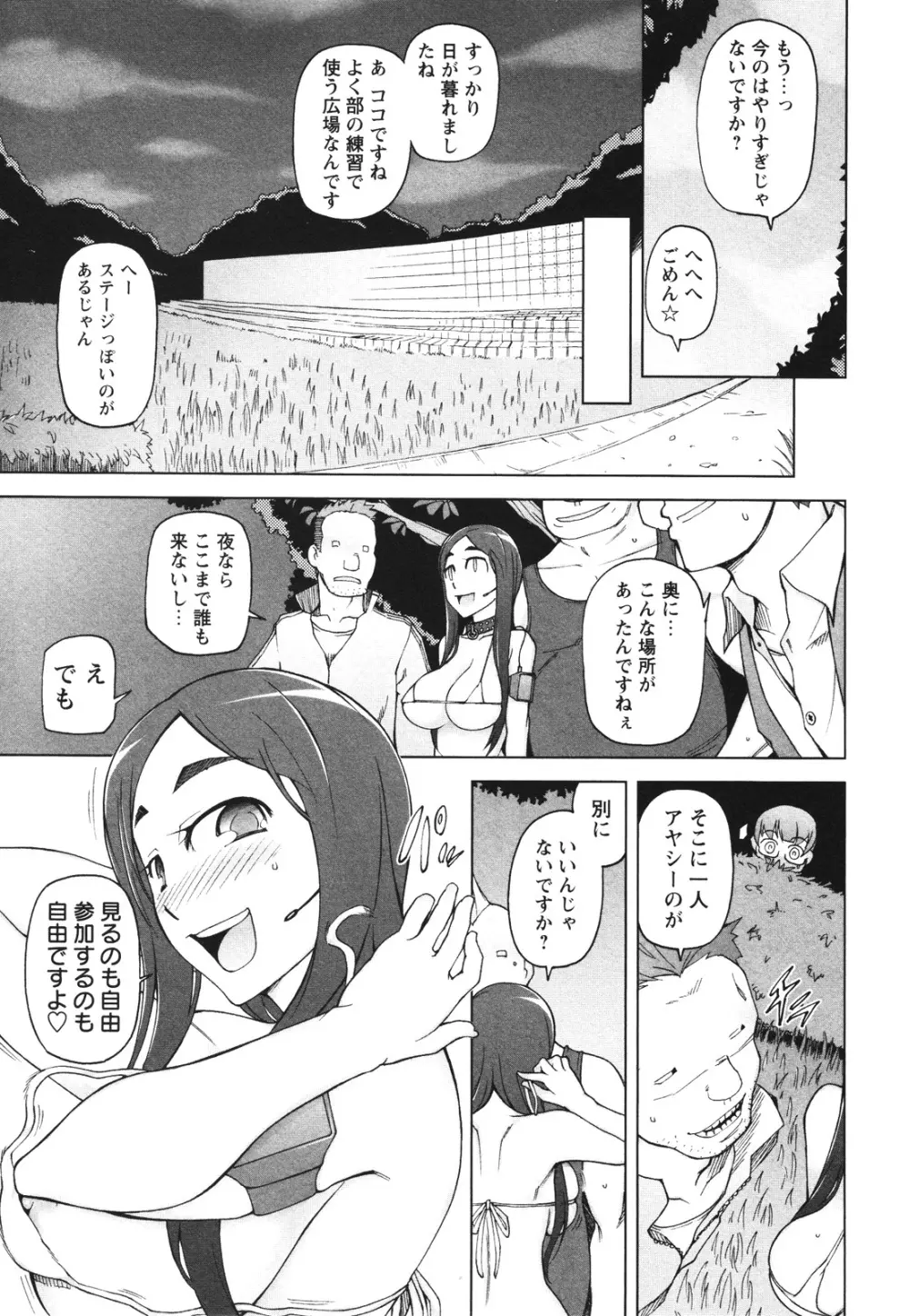 コミック・マショウ 2012年8月号 Page.57