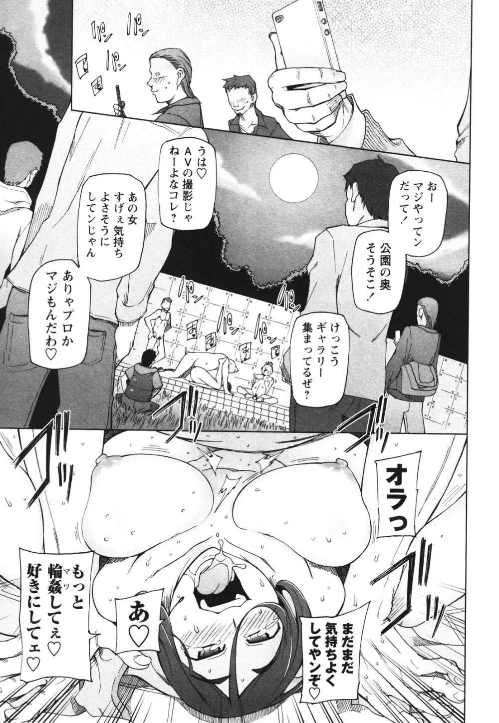 コミック・マショウ 2012年8月号 Page.63