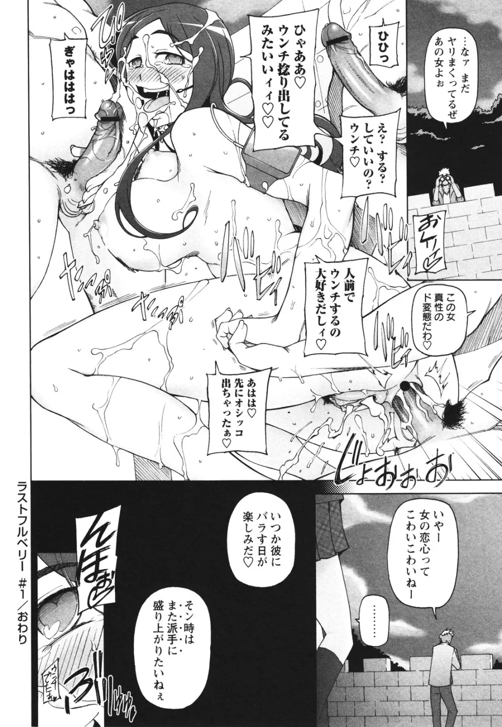 コミック・マショウ 2012年8月号 Page.68