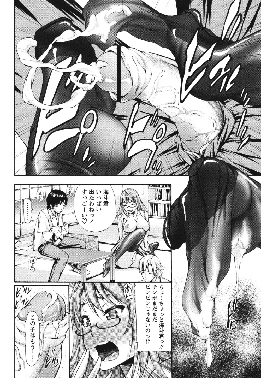 コミック・マショウ 2012年8月号 Page.76