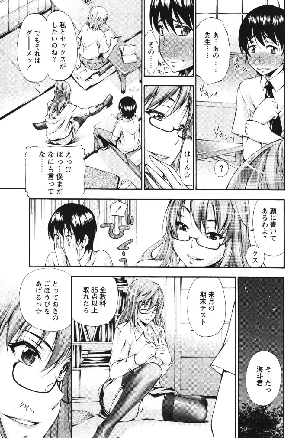 コミック・マショウ 2012年8月号 Page.77
