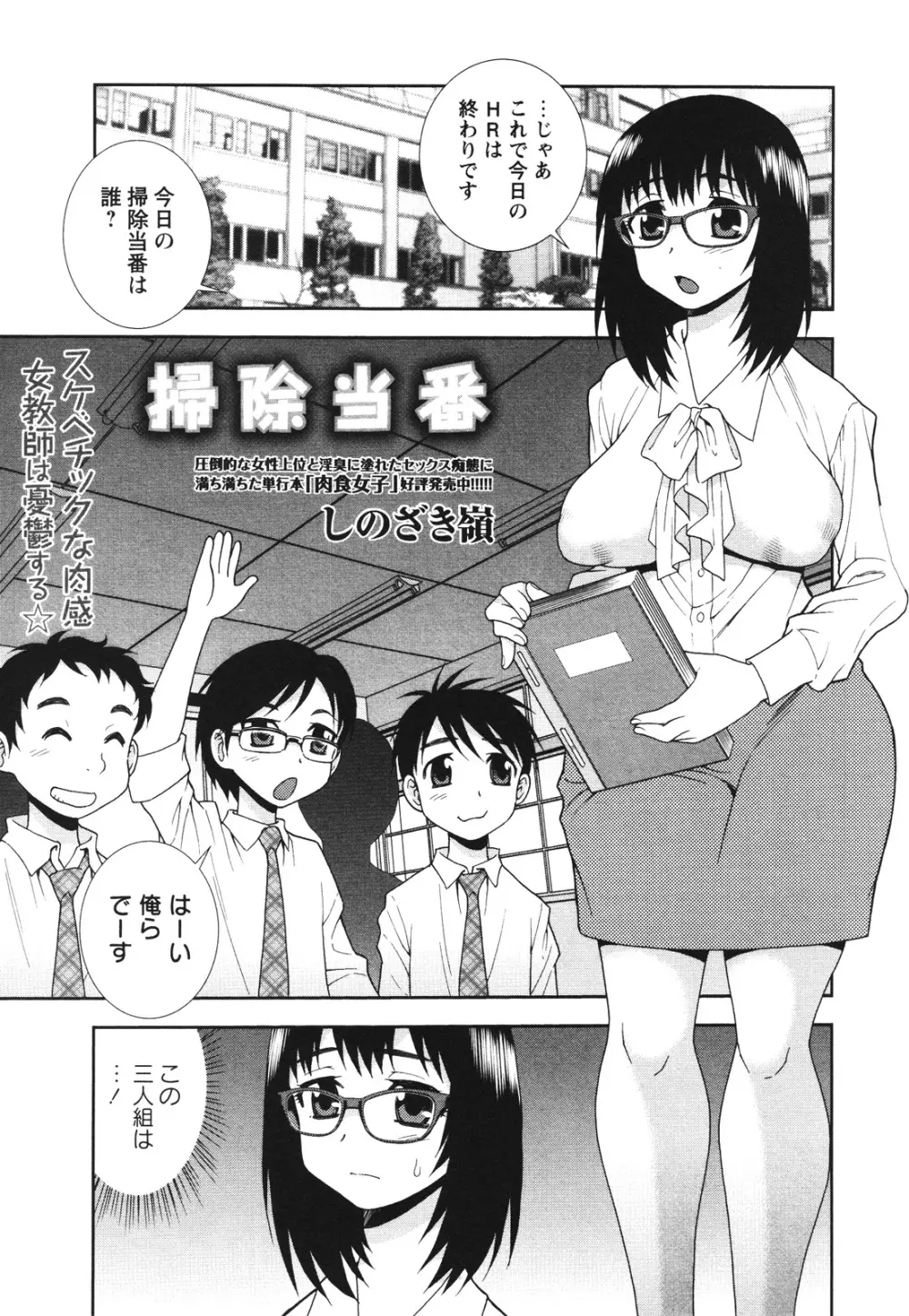 コミック・マショウ 2012年8月号 Page.95