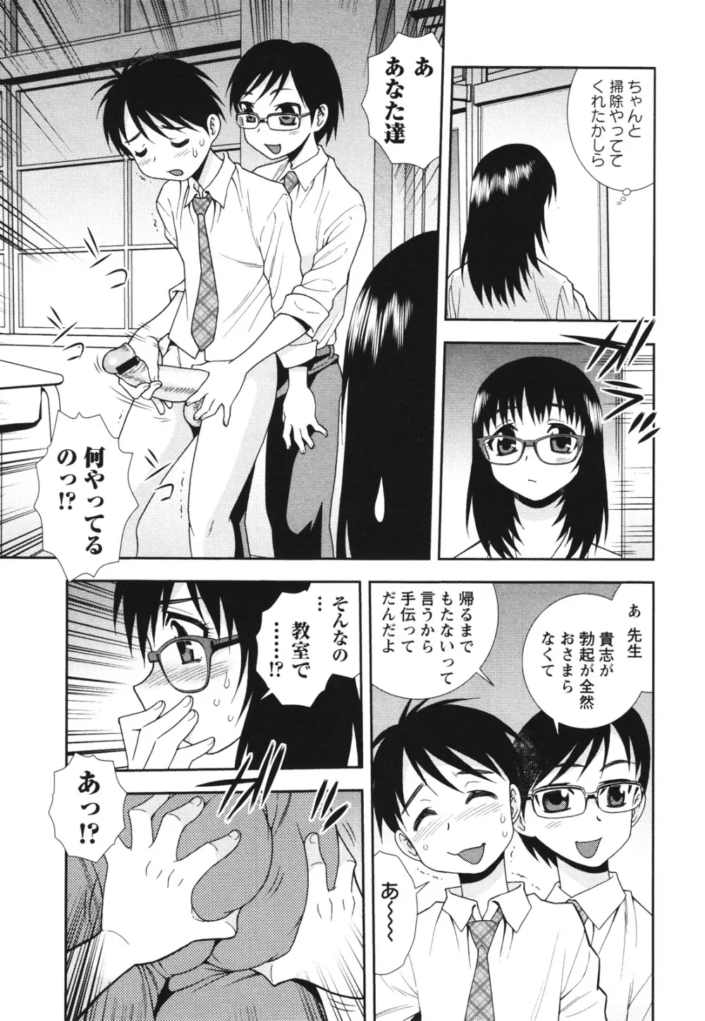 コミック・マショウ 2012年8月号 Page.97