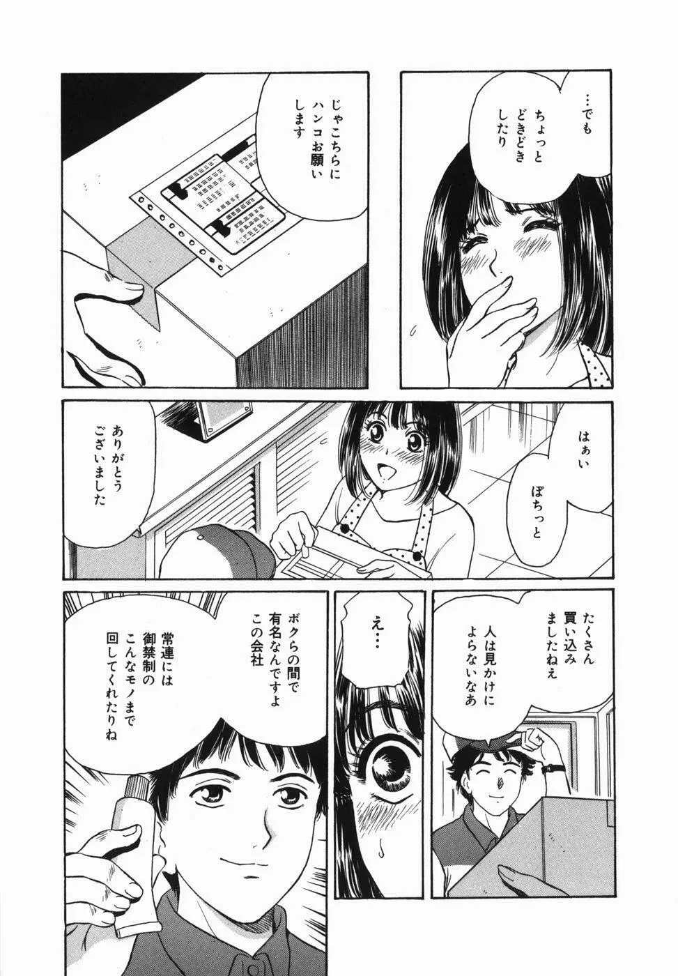 巨乳姦淫 Page.103